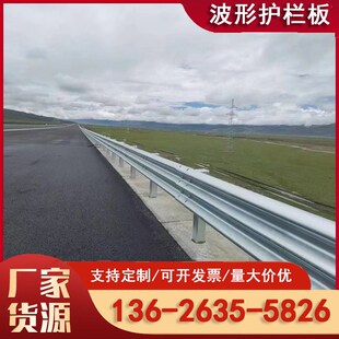 波形护栏板高速公路护栏配件乡村城市道路两波三波镀锌防撞护栏厂