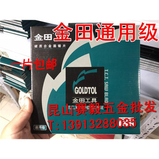 60T 25.4交替齿 9寸木 金田通用级锯片木工用锯片180 1.8
