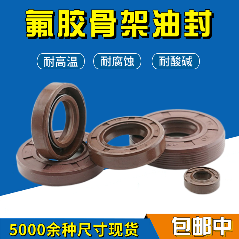 氟胶骨架油封TC型密封件大全耐高温耐酸碱腐蚀 195*230*16