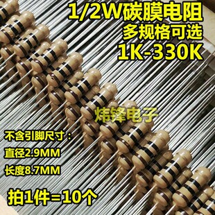1.5K 6.8K 100K 2.2K 330K 0.5W色环电阻10K 2W碳膜电阻 47K