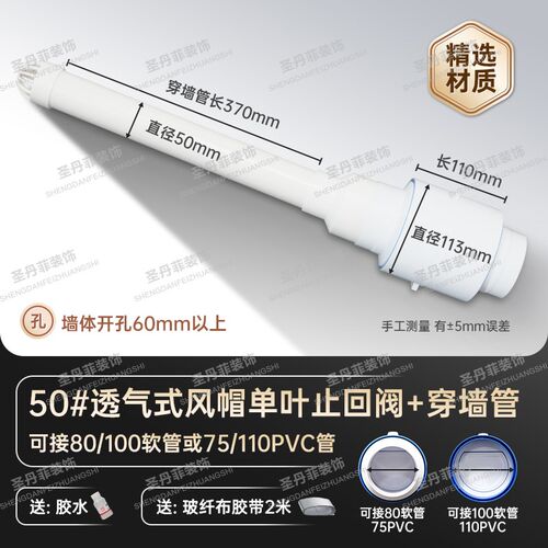 PVC风帽60 70 80 90 100室内安装洗手间浴室穿墙防鸟帽止回阀换气