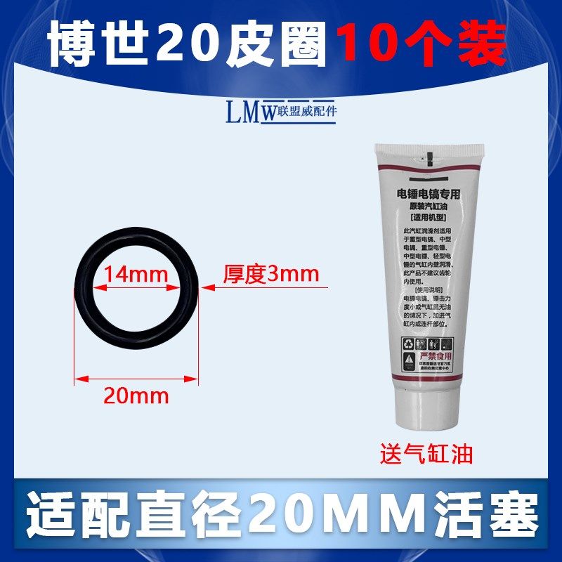 活塞皮圈26电锤冲击钻0810/0835电镐活塞付锤丁晴胶圈O型密封皮圈,模玩/动漫/周边/娃圈三坑/桌游,模型制作工具/辅料耗材,淘宝优惠券,粉丝福利购,淘宝优惠卷
