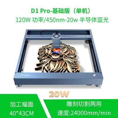 xTool D1 Pro激光雕刻机切割机木工刻字全自动小型镭射打标叶雕机