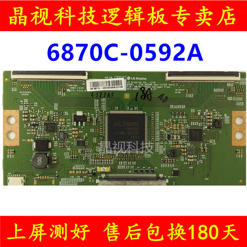 全新原装 LG 6870C-0592A 60寸 4K 6871L-4322A 逻辑板质保90天