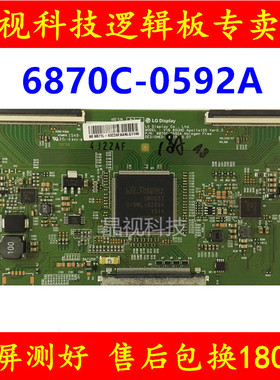 全新原装 LG 6870C-0592A 60寸 4K 6871L-4322A 逻辑板质保90天