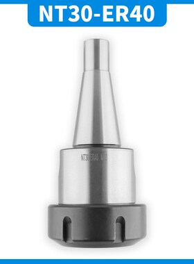 ER刀柄NT30NT40-ER32-M16高精刀柄BT50-ER32ER40刀柄RZ8柄公制英
