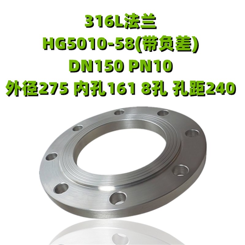 304不锈钢法兰盘HG5010锻打平焊316LF法兰片非标订做2寸3寸DN50 8