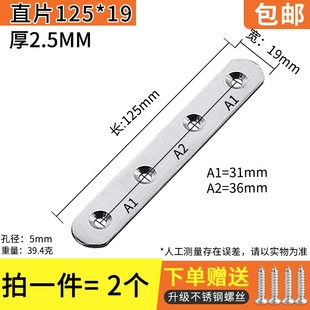 不锈钢直片TL角码连接件一字型支架平角片固定件角铁加固隔层板托