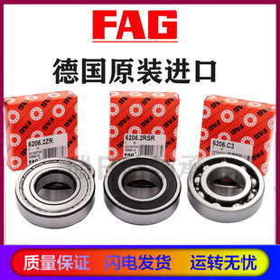 TVH L285 6307 FAG进口轴承 3307