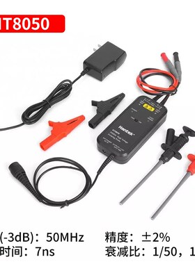 汉泰Hantek HT8050高压隔离差分探头1300V示波器浮地测量50M