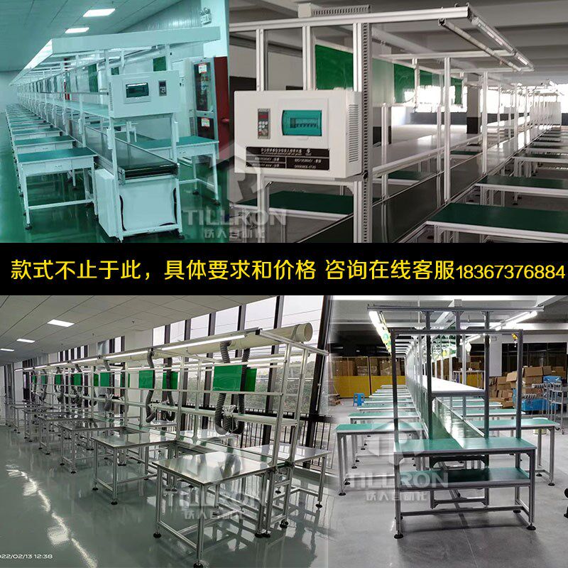 电子工厂车间流水线输送带防静电工作台组装装配拉线自动化生产线