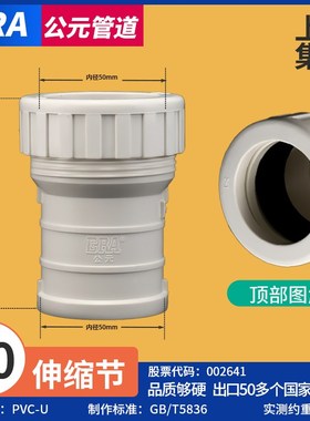 ppc水管接头配件大全下水道管子接头通用弯头三通帽盖75转50变径