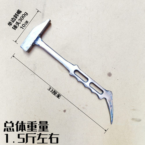 工地铝膜工具全套铝模专用锤子大全铝木防滑鸭嘴吕模小铁锤独角锤