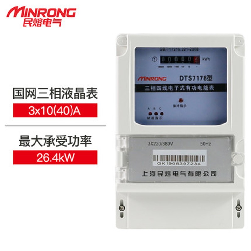 三相四线电表380v大功率电能表液晶工厂电子可带互感器三项电度表