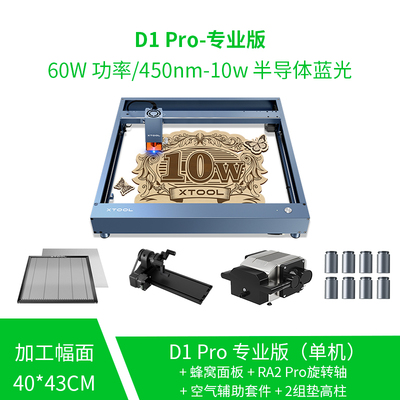 xTool D1 Pro 激光雕刻机切割机全自动小型叶雕机木工刻字打标机
