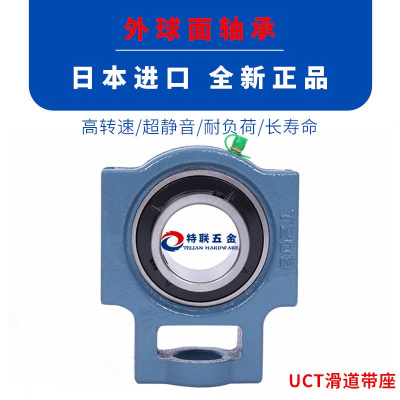 进口NSK外球面带座轴承 UCT UKT305 306 307 308 309 310 311 312
