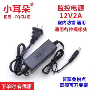 12AC不防水金刚指 TM25 正品 小耳朵监控电源拇指12V2A东莞室内STD