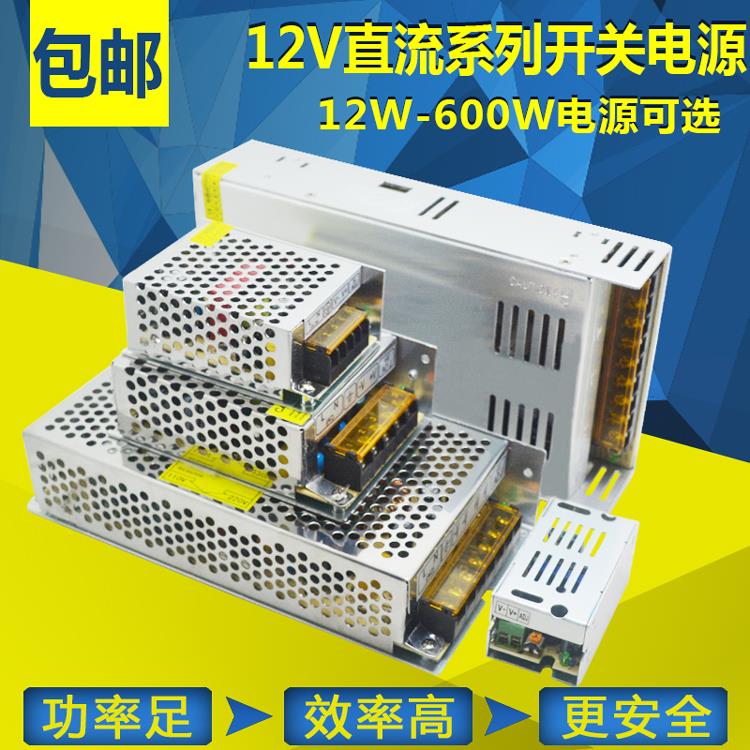 12V30A开关电源转54变压