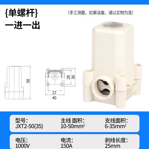 JXT2导线分线器T型线夹快速接线端子并线神器大电流分线电缆分支