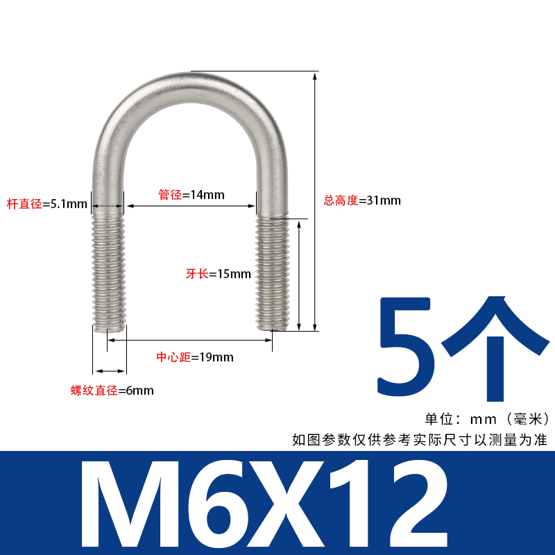 304不锈钢U型螺丝U型螺栓固定卡扣管卡管夹U形丝杆螺杆M6M8M10M12