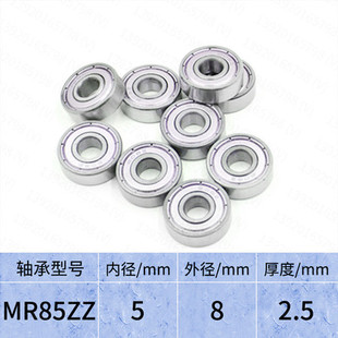 内径1 微型迷你 1.5 模型 mm外径 小轴承