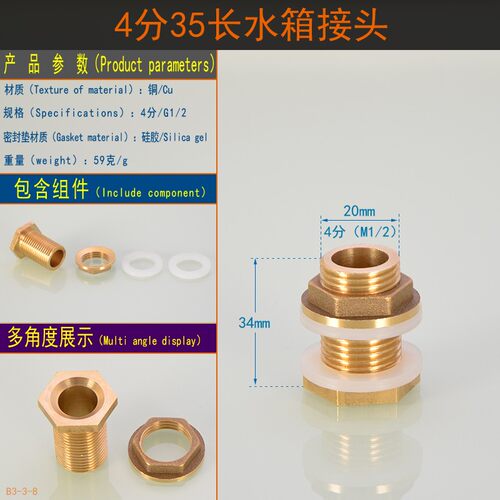 全铜水箱接头配件水塔水池鱼缸水桶4分6分1寸加长内外丝排水接口