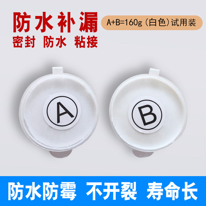 耐邦尼塑钢土ab胶塑钢泥防水防霉厨卫pvc铁水管堵漏防水补漏材料,包装,五金配件包装,淘宝优惠券,粉丝福利购,淘宝优惠卷