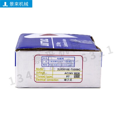 SHINI信易油温机模温机电磁阀2L03010E-TX509C截水电子阀纯铜线体