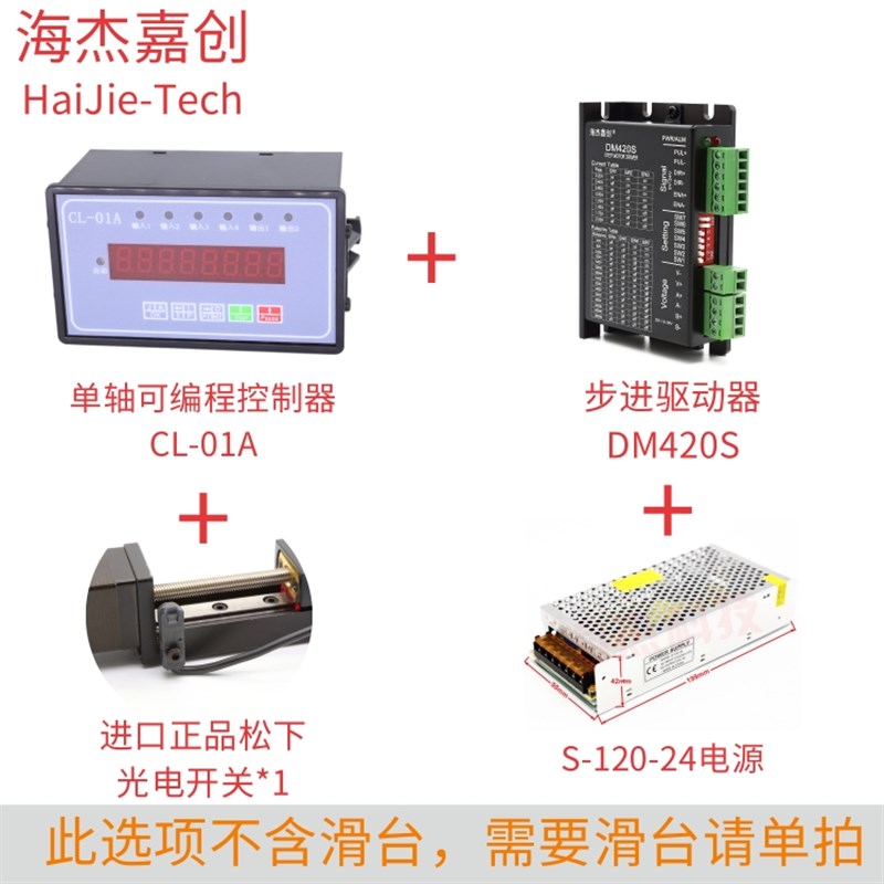 海杰微型直线滑台模组28步进电B机梯形丝杠电动滑轨工作台导轨升