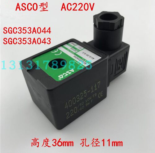 脉冲阀电磁线圈ASCODMF0200高原N282型除尘器电磁线圈DC24/AC220V