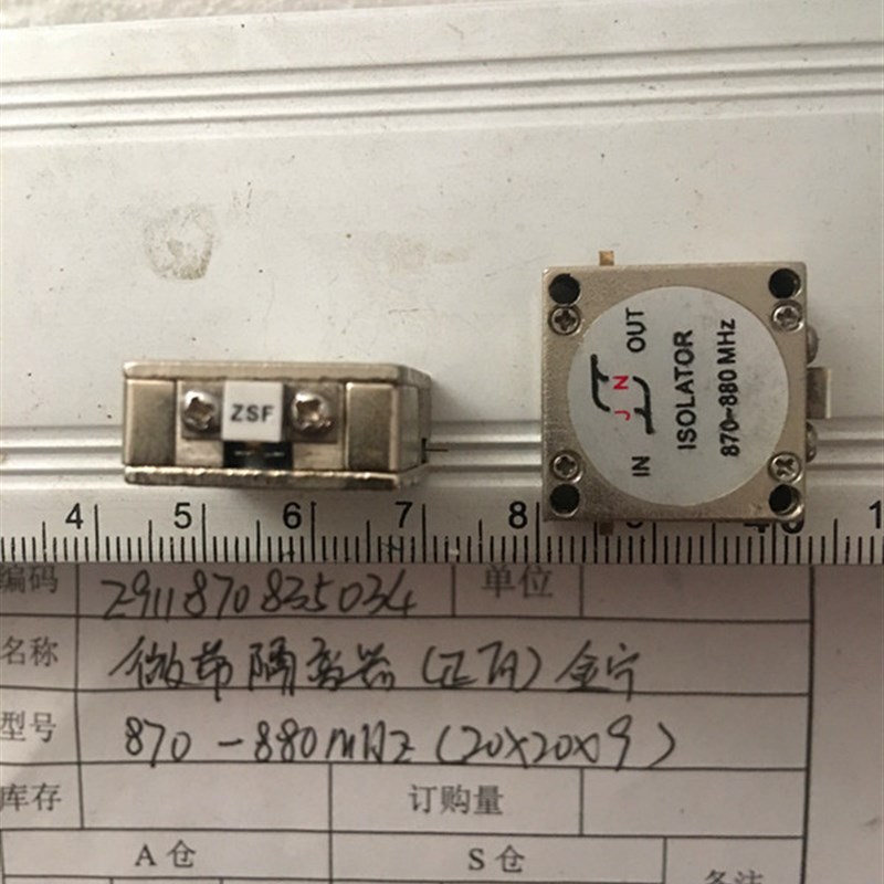 射频 微带隔离器 正向 r金宁 870-880MHZ 20*20*9