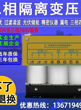 三相干式隔离变压器380V变380V转220V200V440V460V660V抗干扰50KW