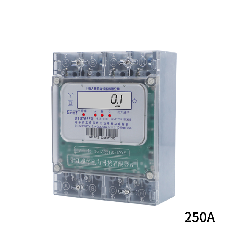 上海人民三相四线160A200A250A大功率大电流直通电能表380V电表