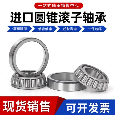 进口德国英制非标圆锥滚子轴承 4T-30209 6-78059 6-7805Y