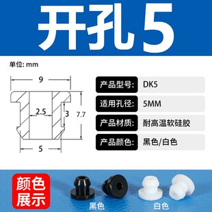 硅胶倒扣通孔护线圈双面孔塞密封圈保护套橡胶出线圈电线过线皮圈
