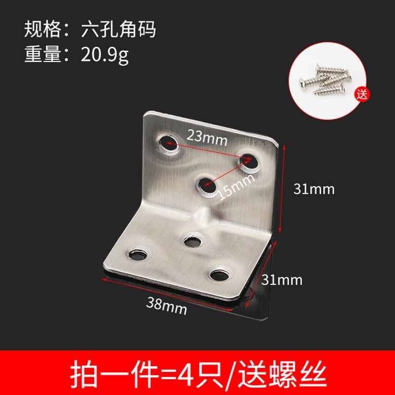 包邮不锈钢角码角铁木板桌椅橱柜衣柜固定连接件90度层板托L型隔,特色手工艺,其他特色工艺品,淘宝优惠券,粉丝福利购,淘宝优惠卷