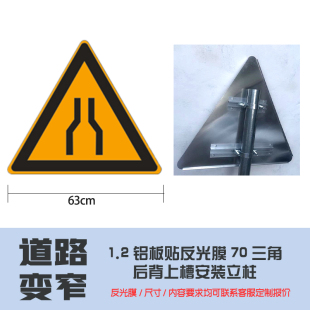道路变窄三角交通标志牌 左/右/两边变窄铝板反光标识牌前方窄桥