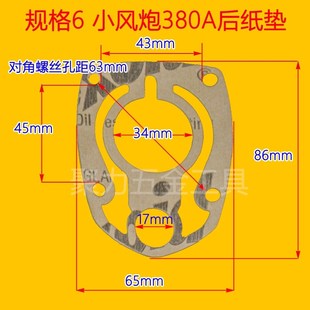 原装大中小风炮配件气动扳手垫子后把垫纸垫中间密封纸垫工具配件
