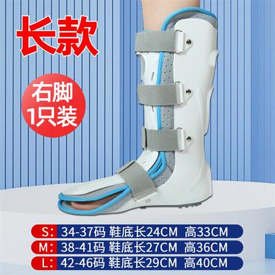 踝关节固定支具脚踝扭伤小腿跖骨胫骨骨折石膏足踝固定器护具支架