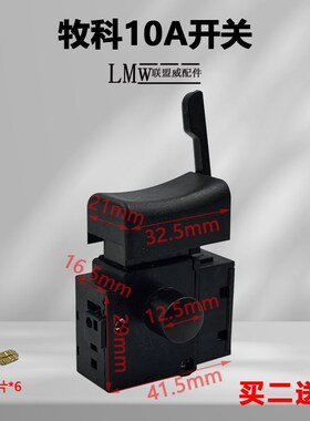 手电钻开关无极调速FA2-6/1BEK 250V6A5E4正反变调速10mm电源开关