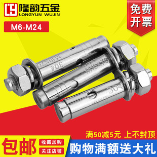 M18M20 304不锈钢膨胀螺丝加长国标拉爆螺栓x10x12x15x16x18x20cm