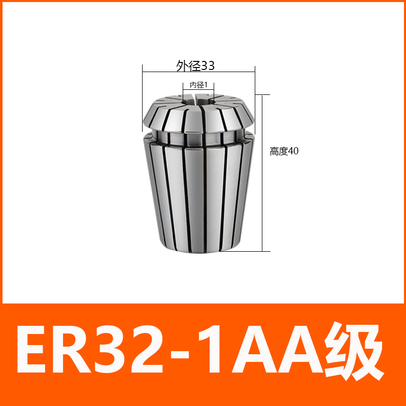 ER32夹头刀柄筒夹ER25ErR20ER16ER11ER8CNC铣刀钻头刀杆夹头筒夹