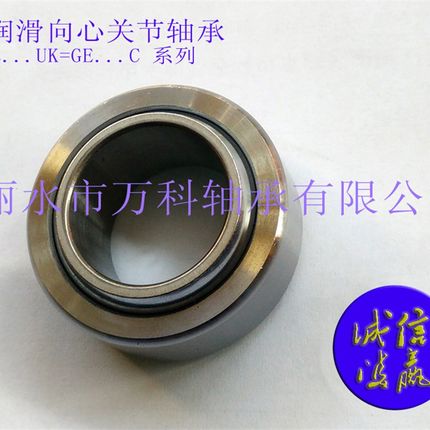 自润滑向心关节轴承GE4C 5C 6C 8C 10C 12C 15C 17C 20C 25C30CUK