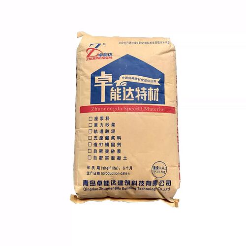 高强度自密实混凝土C35C40自密实微蓬胀 加固专用混凝土C50C60C80