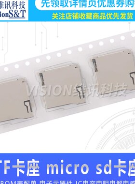 编带Micro SD卡座SMD 9Pinz TF卡座 外焊贴片 自弹卡座 PUSH 自弹