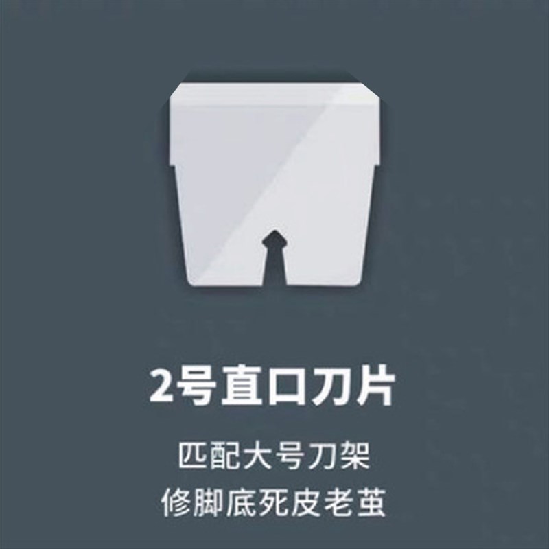 金利士一次性刀片修脚刀架套装可替换个人美甲工具袪死皮包邮专业图片