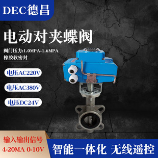 电动对夹式蝶阀不锈钢开关阀门d971x-16p软密封dn80 125 150 300