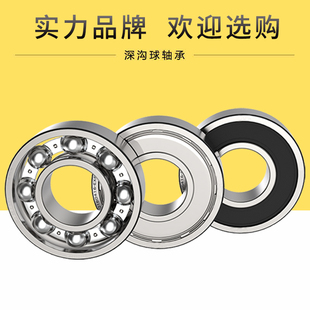 深沟球外径6001Z 6001ZZ 6001RS 60012RS内径12mm轴承28mm厚度8mm
