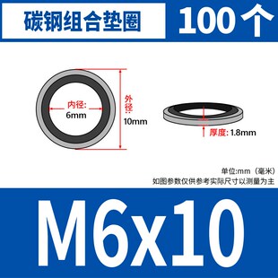 JB982组合垫圈垫片密封圈丁腈金属高压油管用O型圈螺丝密封件油封