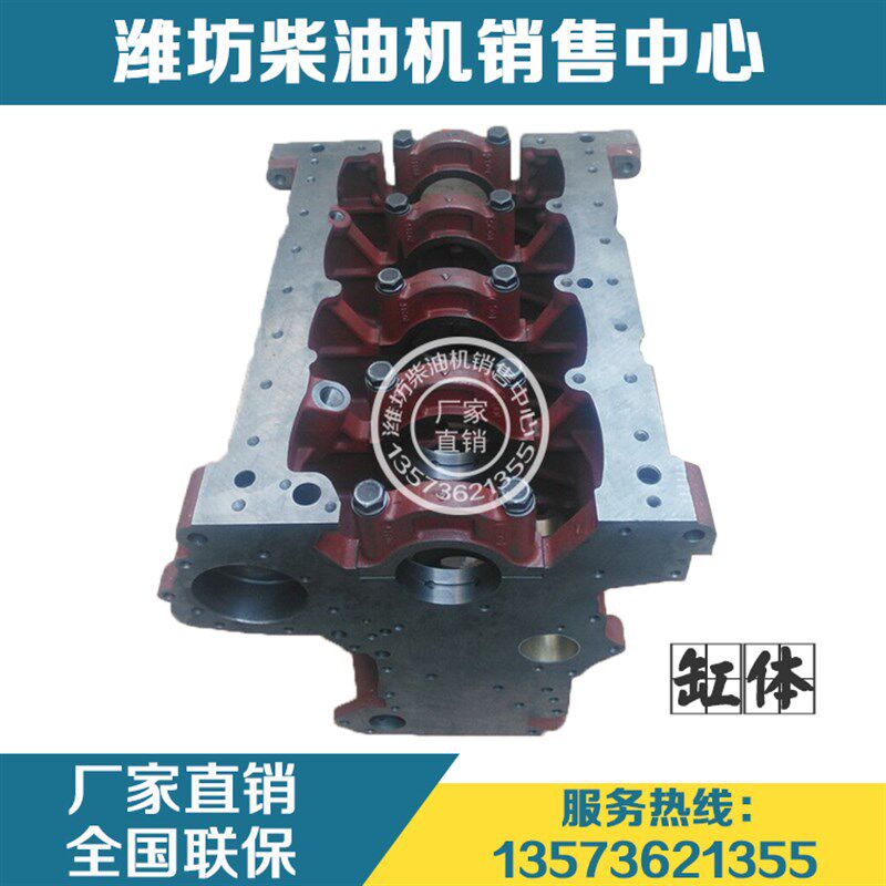 潍柴华丰4100/4102发动机4105/4108潍坊柴油机气缸体/机体原厂件